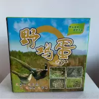 [江苏扶贫][财政集采][沭阳]水花乡野鸡蛋30枚
