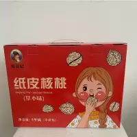 [江苏扶贫][财政集采][沭阳]水花乡纸皮核桃1000g