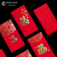 红包通用利是封福字红包袋结婚婚庆用品百元千元红包大号10个一袋