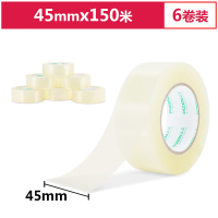 得力(deli)胶带45mm*150m*50um 6卷/筒