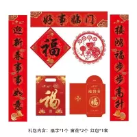 企购优品 春联