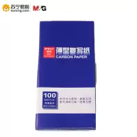 晨光 48100 复写纸 APYVA608 48K双面蓝色 5盒装