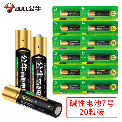 公牛(bull)7号碱性电池20粒高能电池干电池用于儿童玩具电子门锁鼠标遥控器电子秤门铃闹钟等
