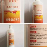 苏韵堂免洗手液消毒液 500ml(24瓶整箱装)