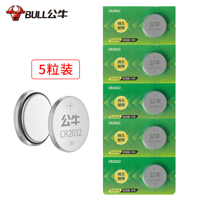 公牛(bull)CR2032纽扣电池5粒3V适用手表电脑主板部分汽车钥匙遥控器电子秤小米盒子等