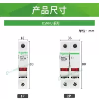 熔断器座 施耐德 OSF132 1P20A 10*38