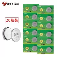 公牛(bull)CR2032纽扣电池20粒3V适用手表电脑主板汽车钥匙遥控器电子秤小米盒子等