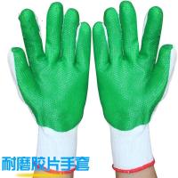 定制胶片手套浸胶防护防割防滑耐磨手套 12双装