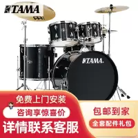 TAMA 架子鼓帝王之星 IE52KH6 爵士鼓儿童初学 原声鼓五鼓三镲 专业演奏舞台原声架子鼓