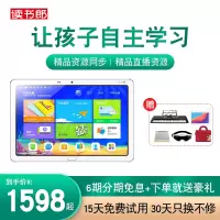 读书郎学生平板电脑V50学习机8.4寸平板电脑3G+32G家教机点读机8核小学初高中生教材同步学习电脑