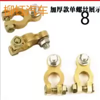 运腾 电瓶夹子
