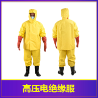电绝缘服 电工防护操作服 耐高压服 单位:套