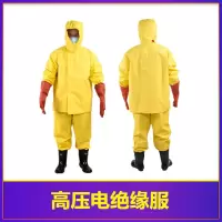 电绝缘服 电工防护操作服 耐高压服 单位:套