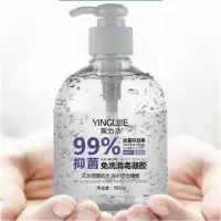 免洗75度酒精杀菌洗手液抑菌凝胶 单位:支