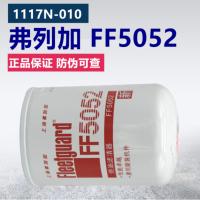 弗列加 柴油滤清器 FF5052