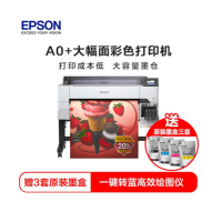 爱普生(EPSON) A0+ 36英寸CAD工程图纸打印机 大幅面写真喷绘机 蓝图红章彩图绘图仪SC-T5485D