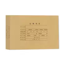 西玛凭证封面 全A4连背记账凭证封面封底封皮 全A4凭证封面横版 25张/包
