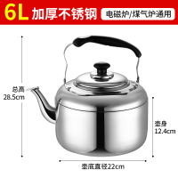 灿宇 不锈钢鸣音水壶 6L 开水煲 电水壶(轮渡)