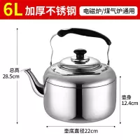灿宇 不锈钢鸣音水壶 6L 开水煲 电水壶(轮渡)