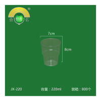 金亿佳鑫系列水晶杯 JX-220 220ml 800个/箱 单位:箱