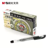 晨光飞鹰K-41中性笔特细0.3mm 黑色 12支/盒