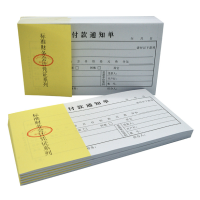 主力 付款通知单 （25页*20本*40包）0824