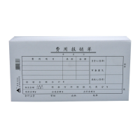 主力 费用报销单海南版 (60页*10本*32包)8326