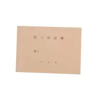 发文登记薄 红字