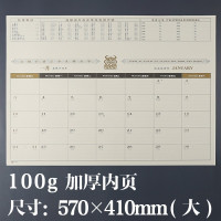 三清 大班台历内页57*41MM 白色12张/套