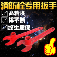 消防扳手 室外消防栓扳手消火栓地上栓加厚国标铸钢五角开关扳手