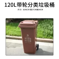 分类垃圾桶干湿垃圾分离户外大号带轮翻盖酒店厨房 120L棕色湿垃圾