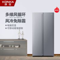 康佳薄壁对开门风冷无霜LED电脑温控双开门纤薄冰箱