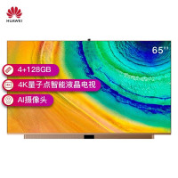 华为智慧屏V65 尊爵版 4K量子点智能液晶电视 4+128GB