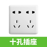 公牛(bull) 明装86型插座十孔插座