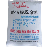 新星热熔型标线涂料 道路标线涂料 路面漆 国标反光热熔(3吨起订购)