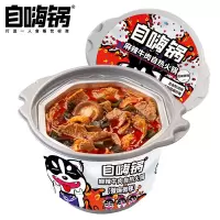 自嗨锅 麻辣牛肉自热火锅 微麻微辣懒人速食自煮小火锅 重庆火锅底料 171g/桶