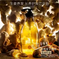 滋源无硅油生姜洗发水535ml(中干性)