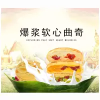 道自在爆浆曲奇108g*3(三口味各一)