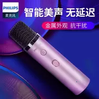 飞利浦全民k歌神器麦克风自带声卡变声录音网红主播直播设备全民专用唱歌话筒套装手机通用台式电脑全能电容麦