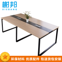 榭邦 办公家具 培训桌洽谈桌会议桌 数量拍3个