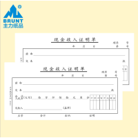 主力 现金收入证明单 （50页*20本*16包）8361-8362