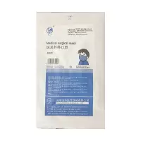 瑞科儿童独立包装医用外科口罩 三层防护含熔喷布 环氧乙烷灭菌无菌 100支儿童独立包装纯蓝色(单位:件)