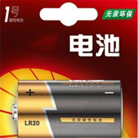 电池 1号碱性电池