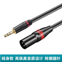七幻 3.5转卡侬母话筒线 小三芯电容麦手机电脑声卡调音台麦克风连接线 3.5转卡农公音频线 3.5mm转卡侬母头 3米