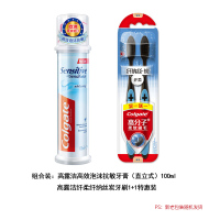 高露洁高效泡沫抗敏牙膏(直立式)100ml+高露洁纤柔纤纳丝炭牙刷1+1特惠装(G组合).