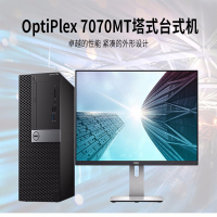 戴尔商用Optiplex7070MT i5-9500 8G 1T+128G 刻录 W10 单主机