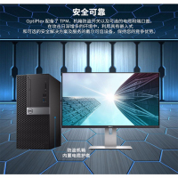 戴 尔商用Optiplex7070MT 台式机 23.8英寸屏 (i5-9500 8G 1T 刻录 W10)