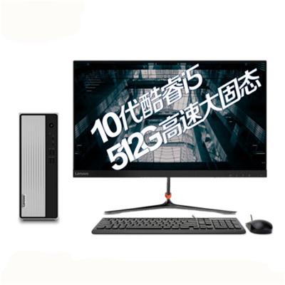 联想(Lenovo) 天逸510S台式机23寸液晶显示器(I5-10400 8G 512G SSD)
