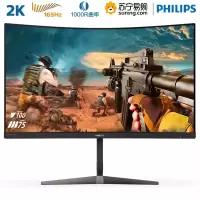 飞利浦(Philips) 275M2CRZ/93 27英寸2K 165Hz 1000R 1ms HDR 可升降电脑显示器