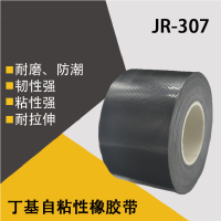 沃尔烁(WOERSHUO)JR-307电工自粘绝缘橡胶带5卷